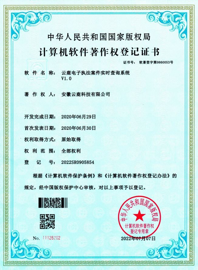 2020-06-29 j9国际站备用电子法律实时查问系统