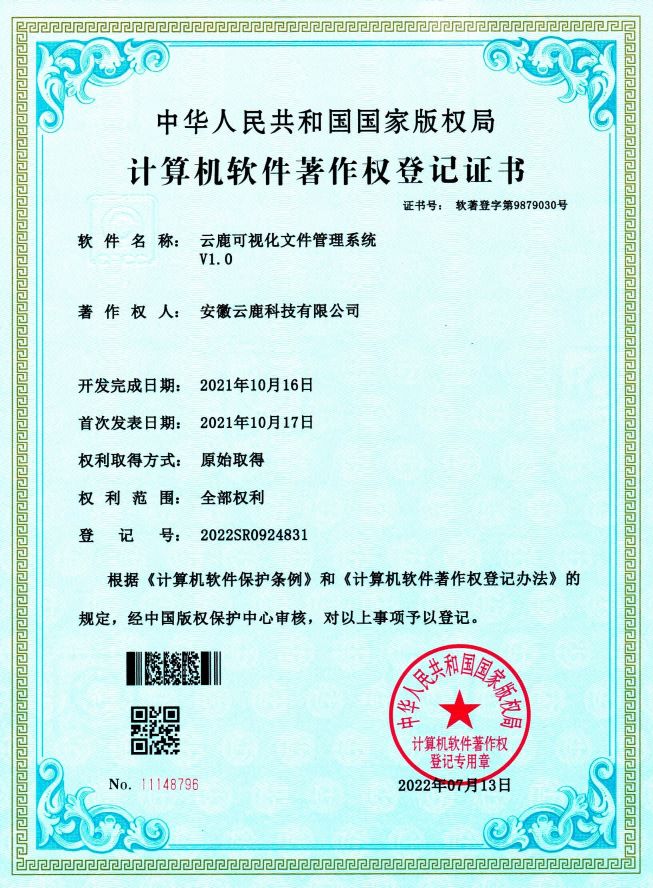 2021-10-16 j9国际站备用可视化文件治理系统